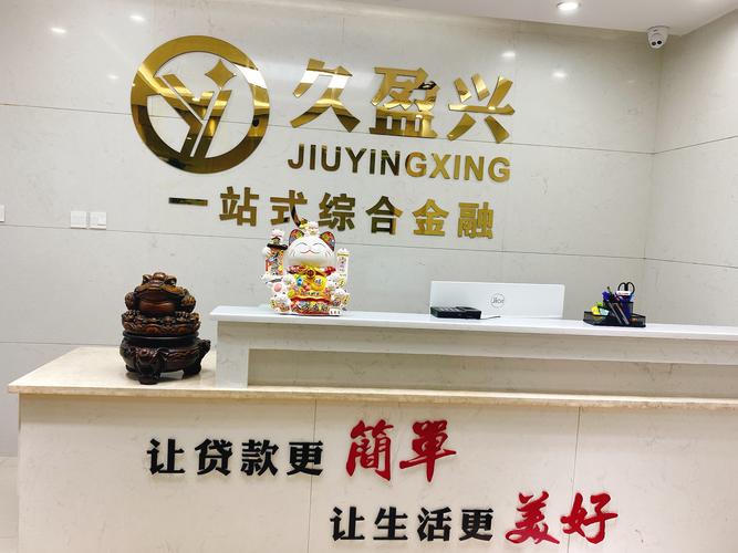 長沙久盈興信息咨詢 專業導向，賦能企業決策與成長